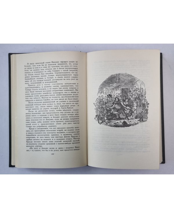 Жизнь и приключения Николаса Никльби (I-XXXI). Ч.Диккенс. Собрание сочинений в 30-и т. . Том 5