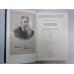 Соборяне. На краю света. Запечатленный ангел. Н.С.Лесков. Собрание сочинений в 12-и т. . Том 1