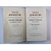 Жизнь и приключения Николаса Никльби (I-XXXI). Ч.Диккенс. Собрание сочинений в 30-и т. . Том 5 Жизнь и приключения Николаса Никльби (I-XXXI). Ч.Диккенс. Собрание сочинений в 30-и т. . Том 5