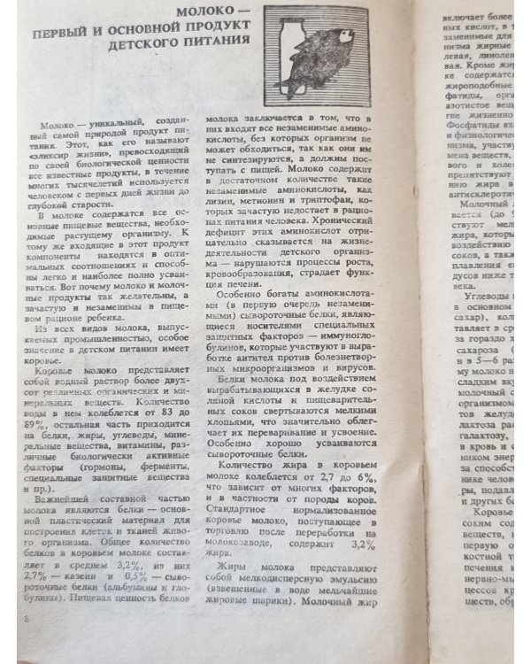 Продукты и блюда в детском питании