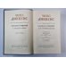 Торговый дом Домби и сын (XXXI-LXII). Ч.Диккенс. Собрание сочинений в 30-и т. . Том 14 Торговый дом Домби и сын (XXXI-LXII). Ч.Диккенс. Собрание сочинений в 30-и т. . Том 14