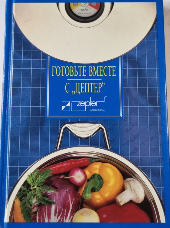 Готовьте вместе с ''Цептер''