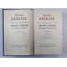 Холодный дом (XXXI-LXVII). Ч.Диккенс. Собрание сочинений в 30-и т. . Том 18