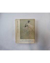 Я - балерина