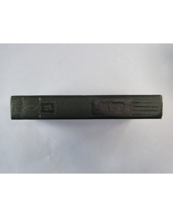 Холодный дом (XXXI-LXVII). Ч.Диккенс. Собрание сочинений в 30-и т. . Том 18