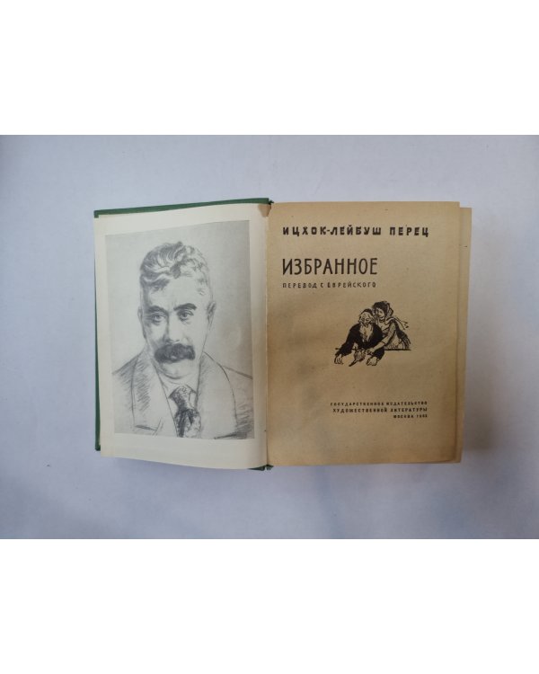 Избранное