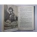 Обойденные. Островитяне. Н.С.Лесков. Собрание сочинений в 12-и т. . Том 3