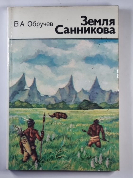Земля Санникова