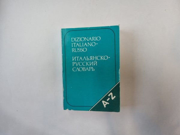 Dizionario italiano-russo. Итальянско-русский словарь