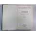 Смех и горе. Воительница. Леди Макбет Мценского уезда. Н.С.Лесков. Собрание сочинений в 12-и т. . Том 5