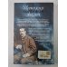 История одинокой жизни. Чайковский. Бородин