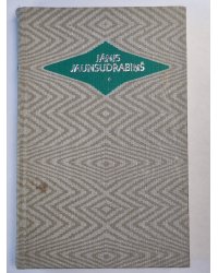 J.Jaunsudrabiņš. Kopoti raksti 6. Mani draugi 2. Sarunas ar dzīvu un nedzīvu radību. u.c.
