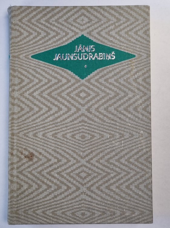 J.Jaunsudrabiņš. Kopoti raksti 6. Mani draugi 2. Sarunas ar dzīvu un nedzīvu radību. u.c.
