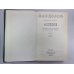 Смех и горе. Воительница. Леди Макбет Мценского уезда. Н.С.Лесков. Собрание сочинений в 12-и т. . Том 5