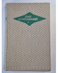 J.Jaunsudrabiņš. Kopoti raksti 8. Ūdeņi. Uršulīte. Sliņķu virsnieks. u.c.