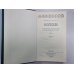 Святочные рассказы. Рассказы кстати. Н.С.Лесков. Собрание сочинений в 12-и т. . Том 7