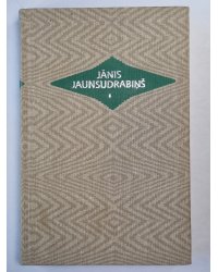 J.Jaunsudrabiņš. Kopoti raksti 11. Zaļa grāmata