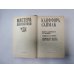 Снова и снова (Серия: "Мастера фантастики". Выпуск 3)