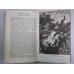 На ножах ч.4-6. Н.С.Лесков. Собрание сочинений в 12-и т. . Том 9