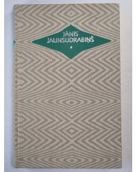 J.Jaunsudrabiņš. Kopoti raksti 13. Lugas: traģēdija, Ansis auns, Jo pliks,jo traks. u.c.