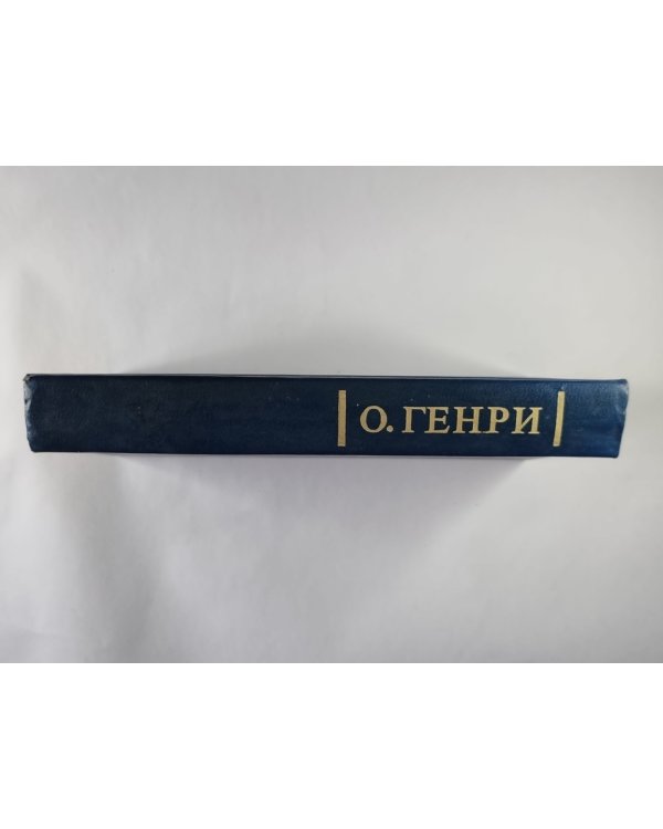 Дополнительное изображение книги «Избранные новеллы.»