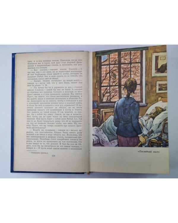 Дополнительное изображение книги «Избранные новеллы.»