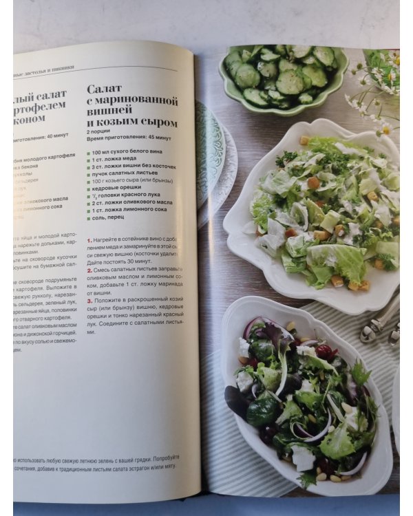 Праздничное меню