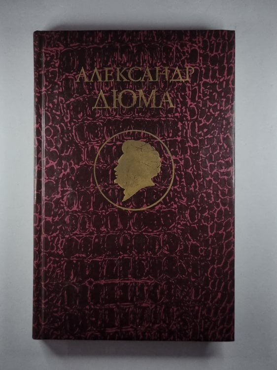 Джузеппе Бальзамо. Том 1