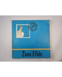 Žana Efela karikatūras. (LAT)