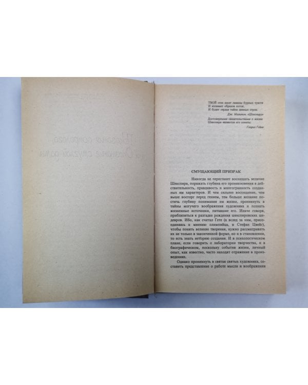 Хитроумные обманщики: Расследование частного детектива