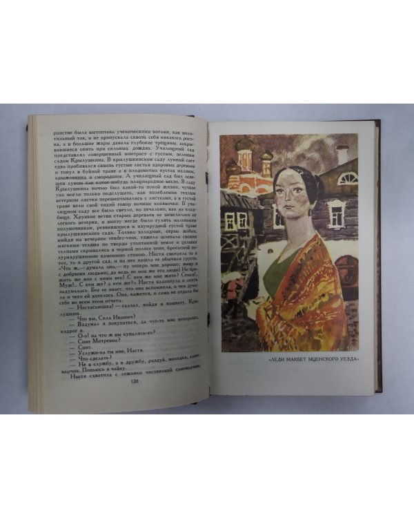 Повести и рассказы. Н.С.Лесков. Собрание сочинений в 5-и т. . Том 2