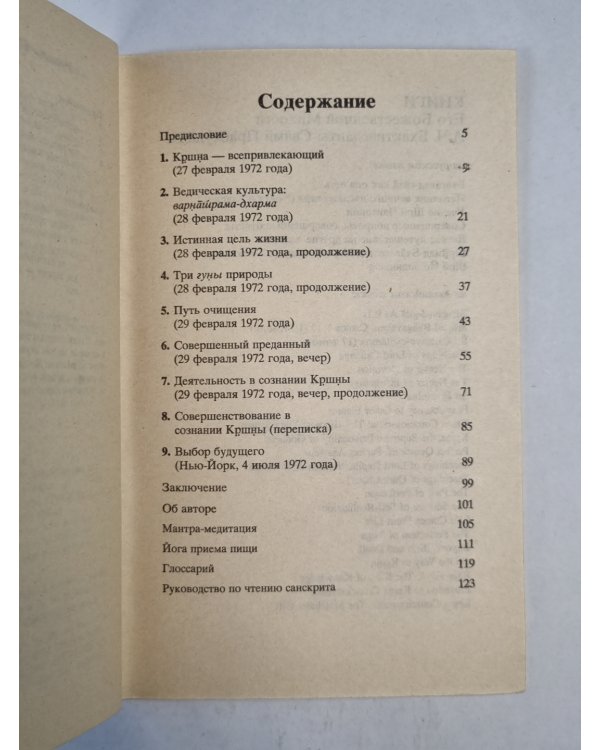 Совершенные вопросы. Совершенные ответы