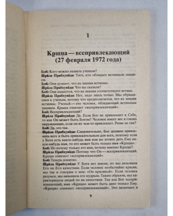 Совершенные вопросы. Совершенные ответы