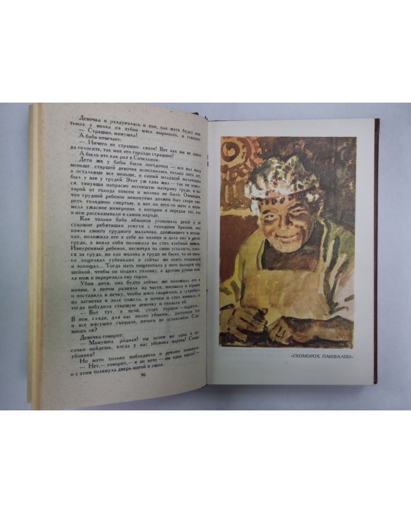 Повести и рассказы. Н.С.Лесков. Собрание сочинений в 5-и т. . Том 5