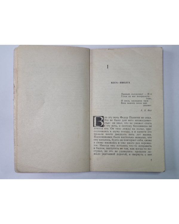 Дополнительное изображение книги «Видземские рассказы»