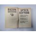 Космический рейнджер (Серия: "Мастера фантастики". Выпуск 5/1) Космический рейнджер (Серия: "Мастера фантастики". Выпуск 5/1)