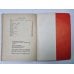 Дополнительное изображение книги «Запретная любовь. Рассказы. »