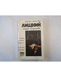 Собрание сочинений в семи томах. Том 6. Лишний козырь в рукаве