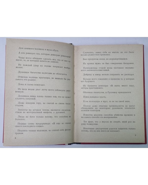 Дополнительное изображение книги «Куда смотрят мужчины?»