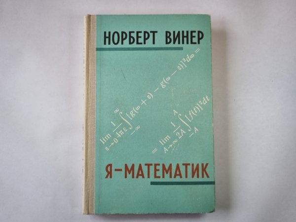 Я-математик