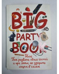 Big party book, Или Как развлечь своих гостей и при этом не ударить лицом в салат