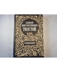 Избранное