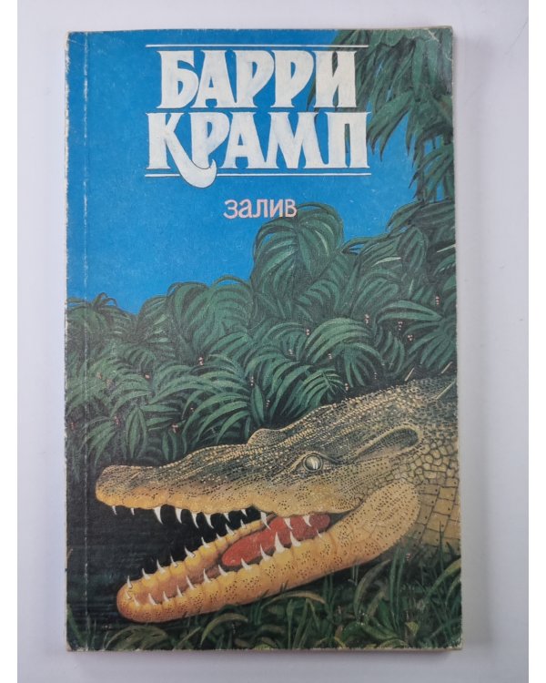 Кумаонские людоеды