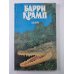 Кумаонские людоеды