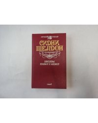 Звезды сияют с небес