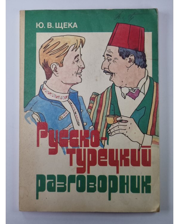 Залив