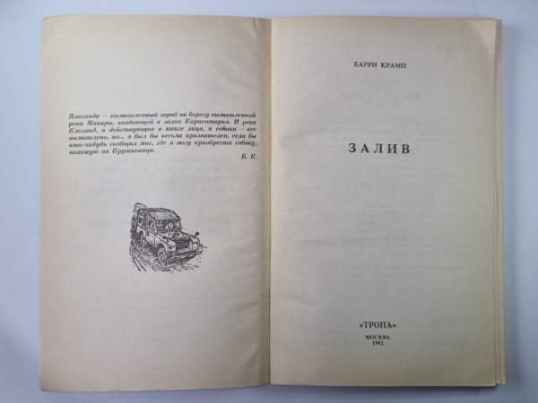 Залив