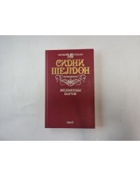 Мельницы богов
