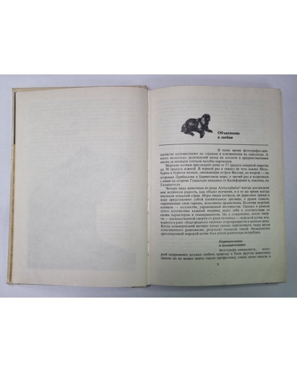 Дополнительное изображение книги «Остров за островом»