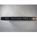 Дополнительное изображение книги «Магазин Грез. Книга 1»